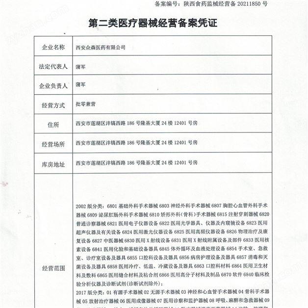 药用级妥布霉素原料CDE备案GMP认证