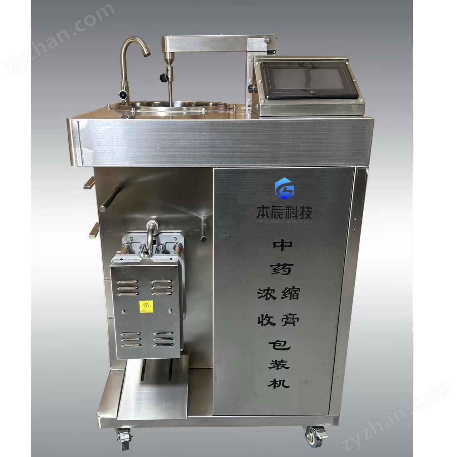 小型浓缩收膏包装一体机YNB-10