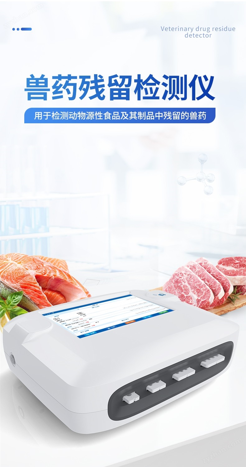 獸藥殘留檢測(cè)儀-YT-SY03_01.jpg