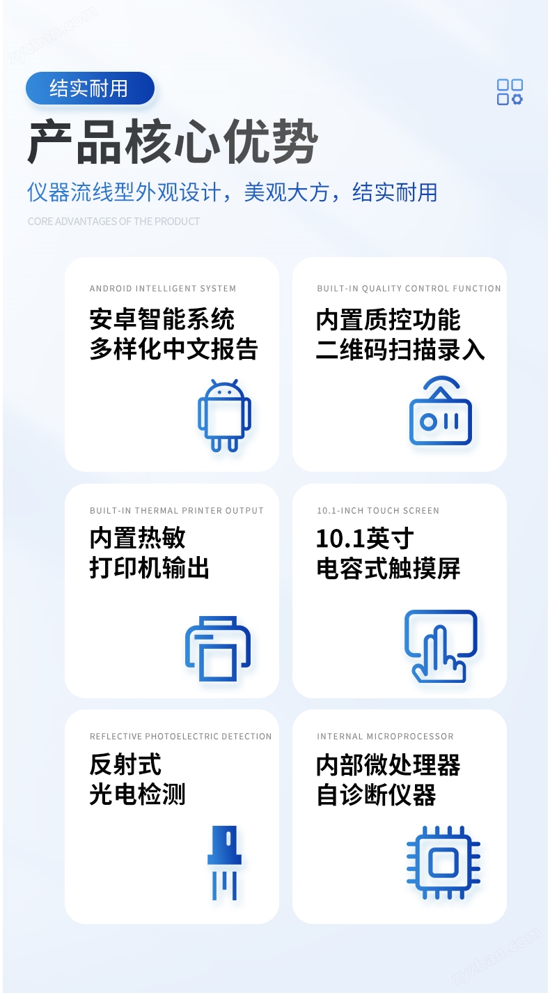 獸藥殘留檢測(cè)儀-YT-SY03_02.jpg