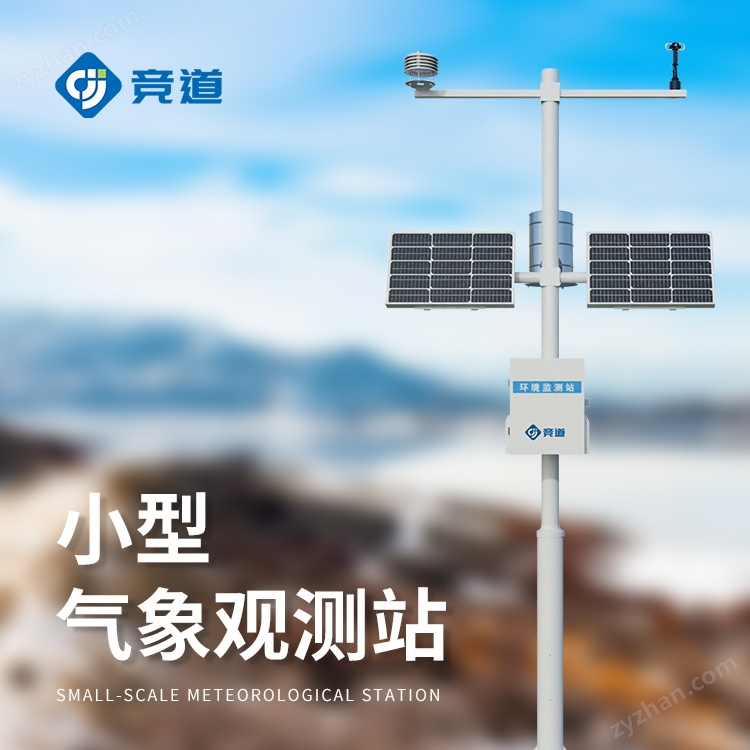 常見的自動(dòng)氣象站廠商