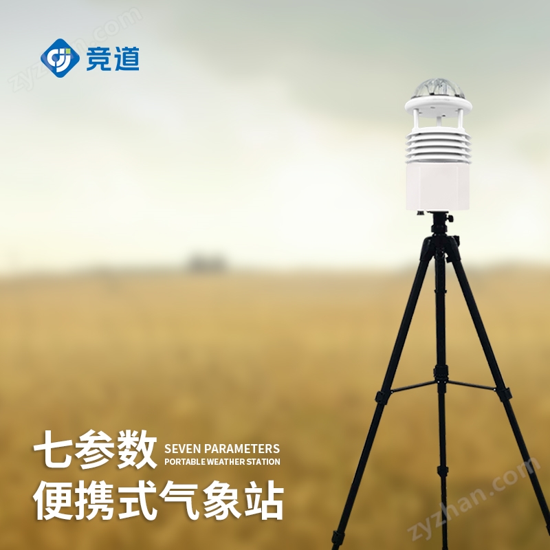 3.jpg 便攜式小氣象站排名