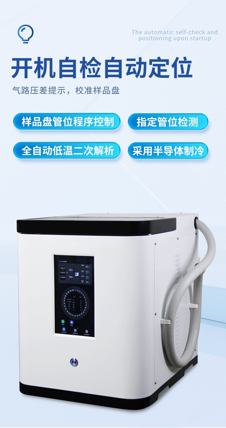 熱解析儀-三合一_06.jpg