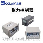 張力控制器