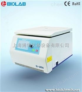 臺式高速離心機H-1850