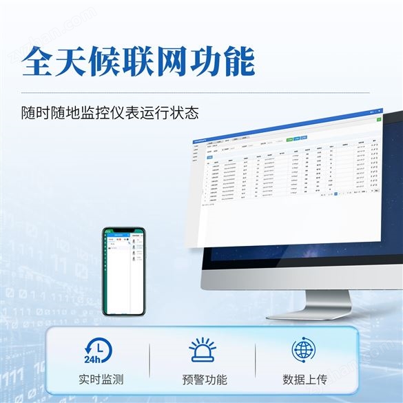 總汞在線自動監(jiān)測站