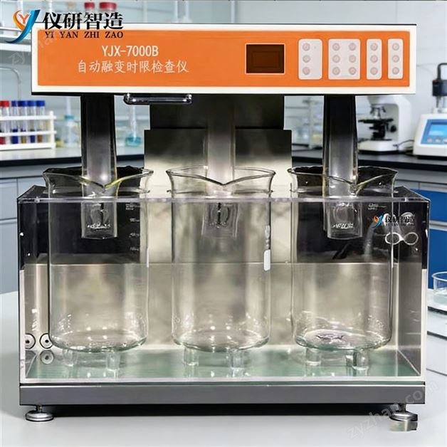 自動(dòng)融變時(shí)限檢查儀