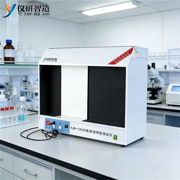 單面澄明度測定儀