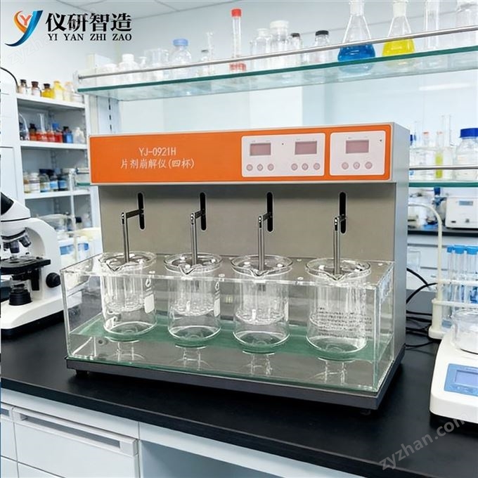 速效救心丸崩解儀