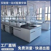 山東全鋼實驗邊臺化驗室邊臺實驗室家具供應