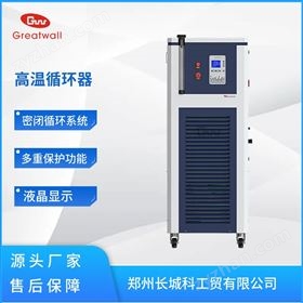 高溫循環器 高溫循環器