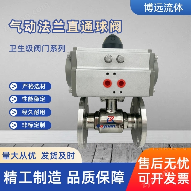 氣動(dòng)法蘭直通球閥