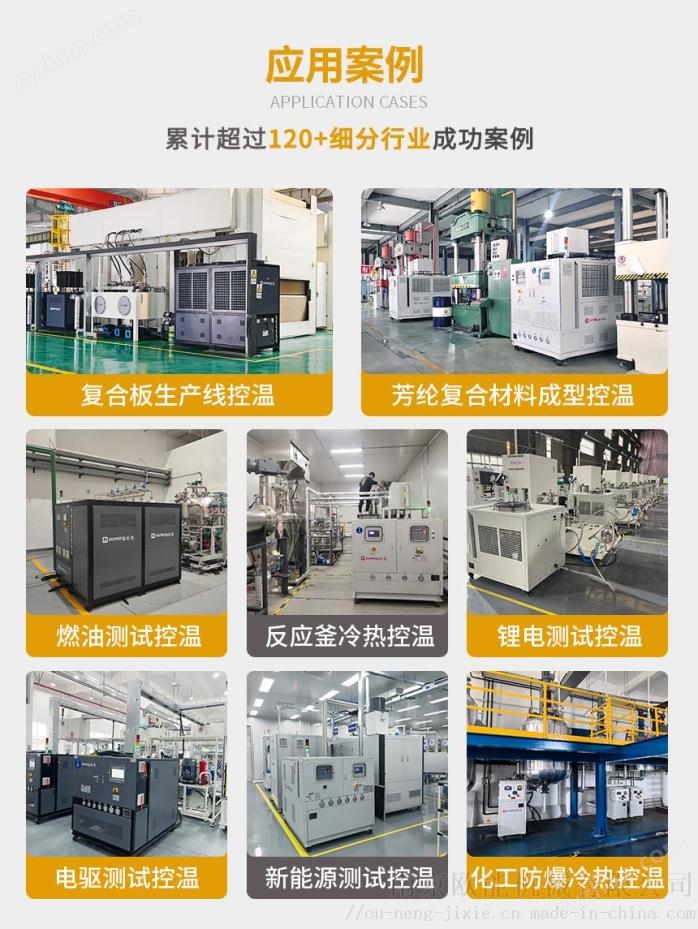 高低溫一體機(jī)高精度溫度控制器制冷恒溫機(jī)