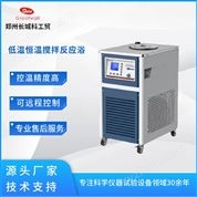 實(shí)驗(yàn)室低溫恒溫反應(yīng)浴