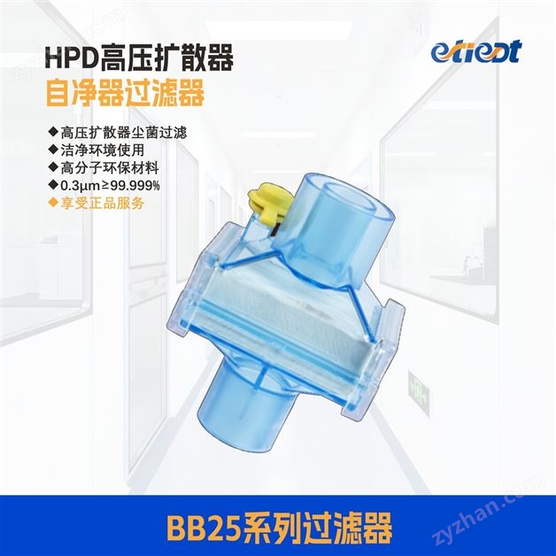 微生物过滤器
