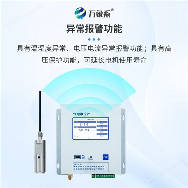 氣泡水位計儀器圖片