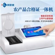 農(nóng)產(chǎn)品合格證一體機(jī)