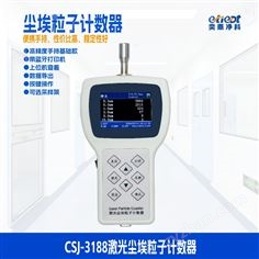 手持塵埃粒子計數(shù)器