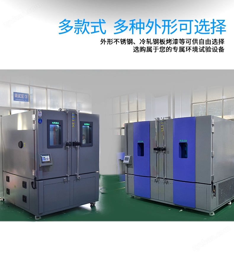 高低溫交變濕熱試驗箱，高溫沖擊耐受抗造強