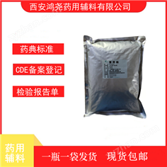 藥用級薄荷腦 CDE備案登記號A