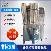 小型科研教學(xué)多功能低溫實(shí)驗(yàn)噴霧干燥機(jī)