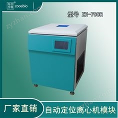 ZH-700R自動定位離心機（立式冷凍型）