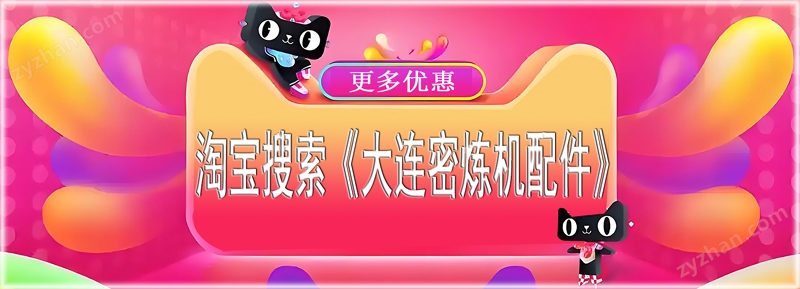 密煉機配件 電鍍中間體 退火型