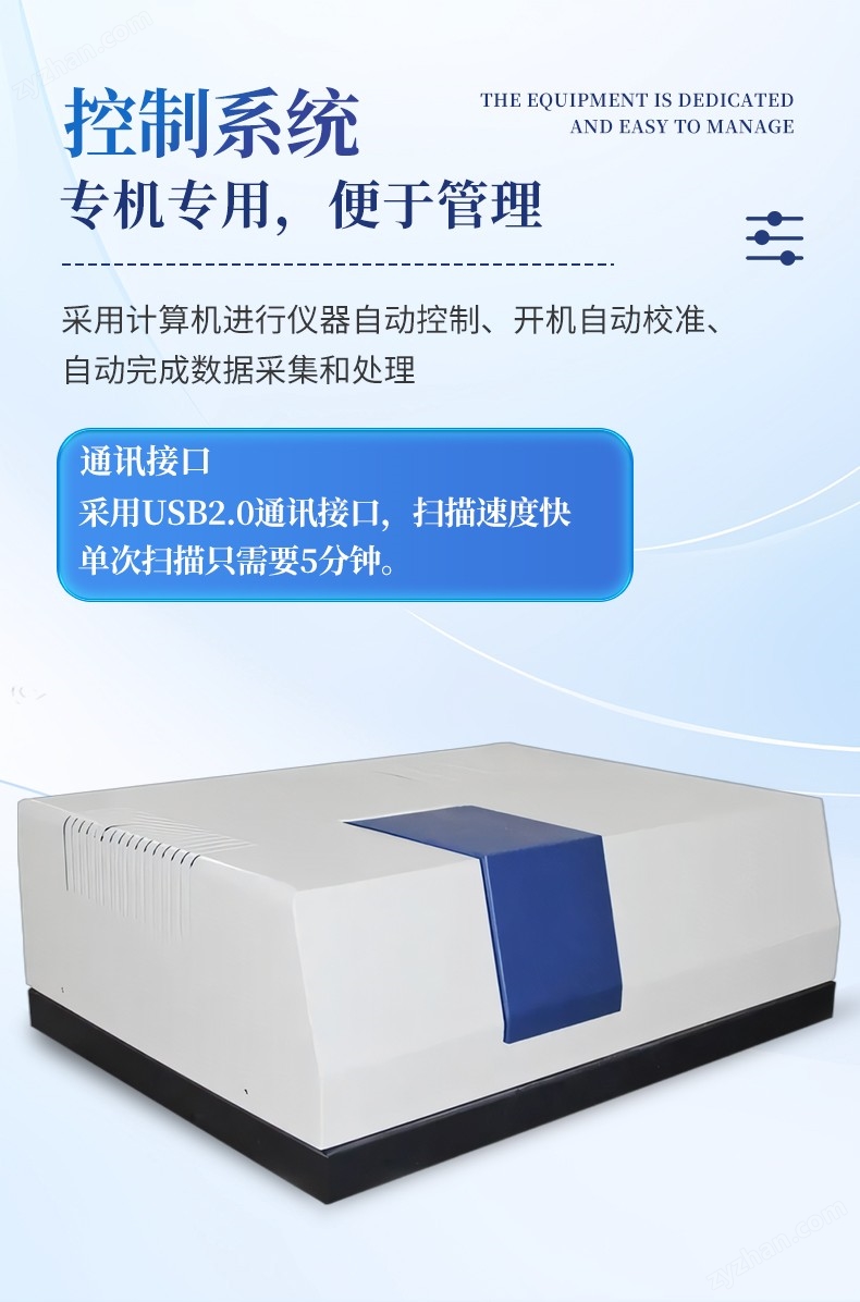 紫外可見近紅外分光光度計-YT-ZH710_06.jpg