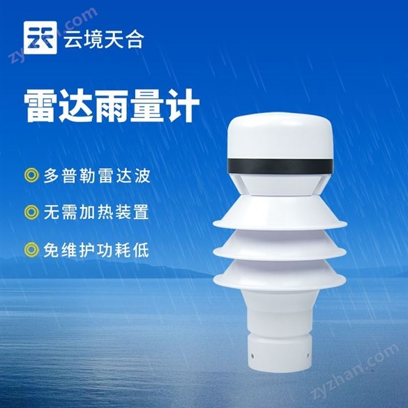 雷達(dá)雨量檢測(cè)器
