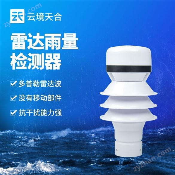 雷達(dá)雨量檢測(cè)器