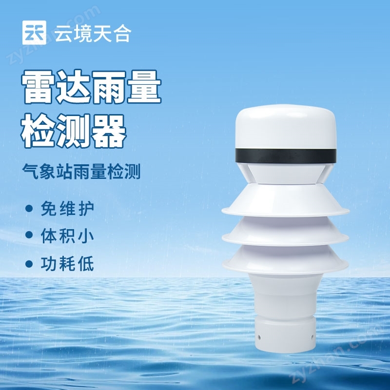 雷達(dá)雨量檢測(cè)器