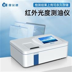 紅外測油儀