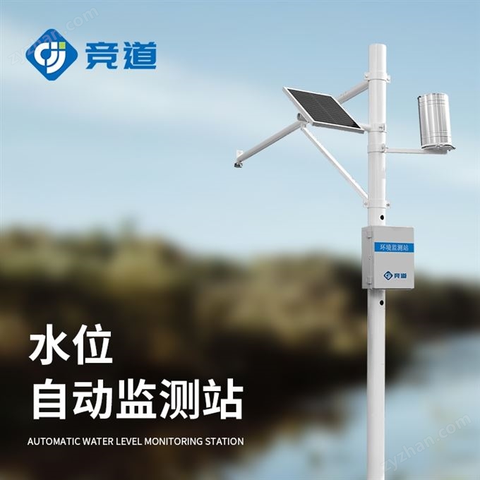 自動監測雨量站