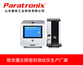 容器密封完整性测试