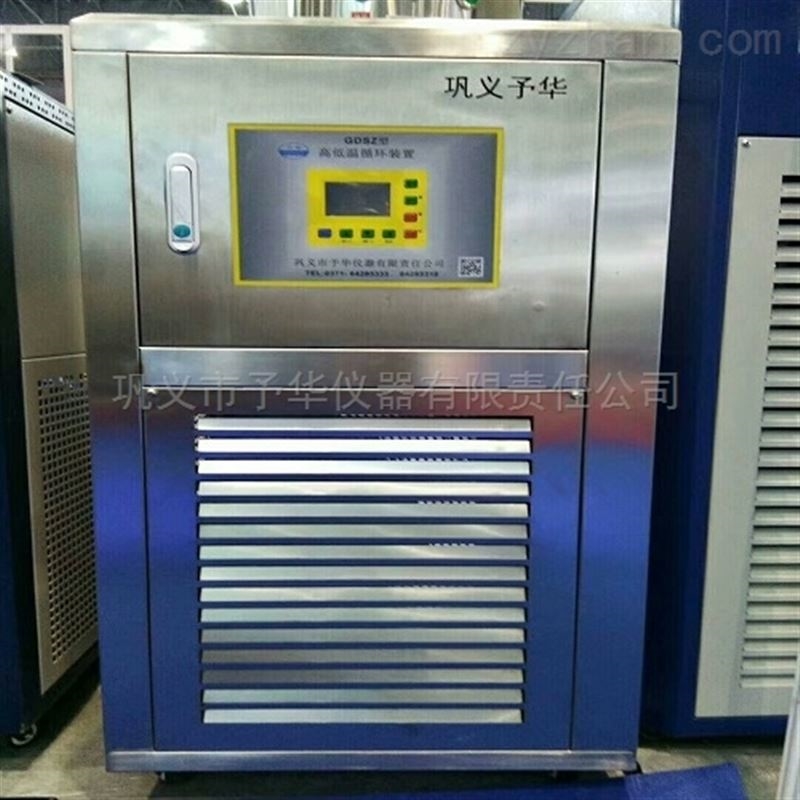 高低溫循環(huán)裝置