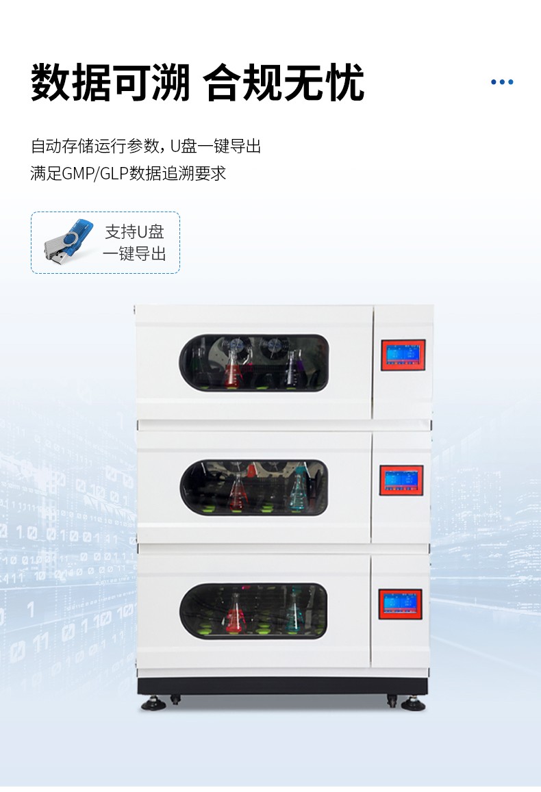 四品牌疊式恒溫振蕩搖床性價比測評：恒美全系列成優(yōu)選