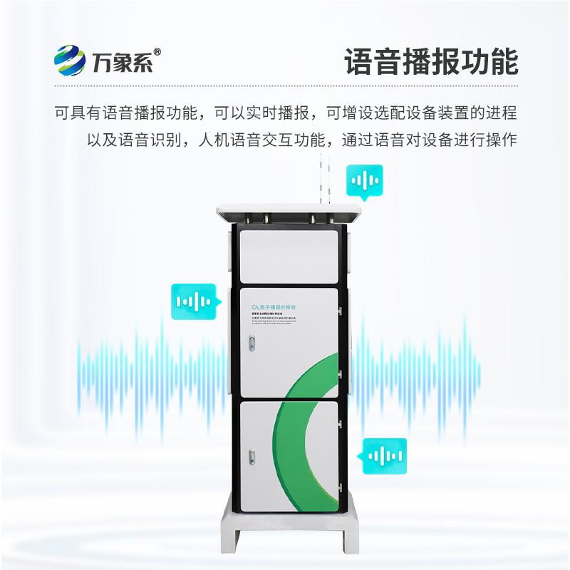 水稻孢子的捕捉儀：這款一體化智能設備，讓作物病害防治變先知