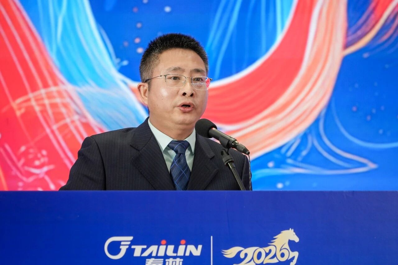 萬馬拓新 共躍山海 | 泰林生物2025年度總結(jié)表彰大會(huì)圓滿落幕！