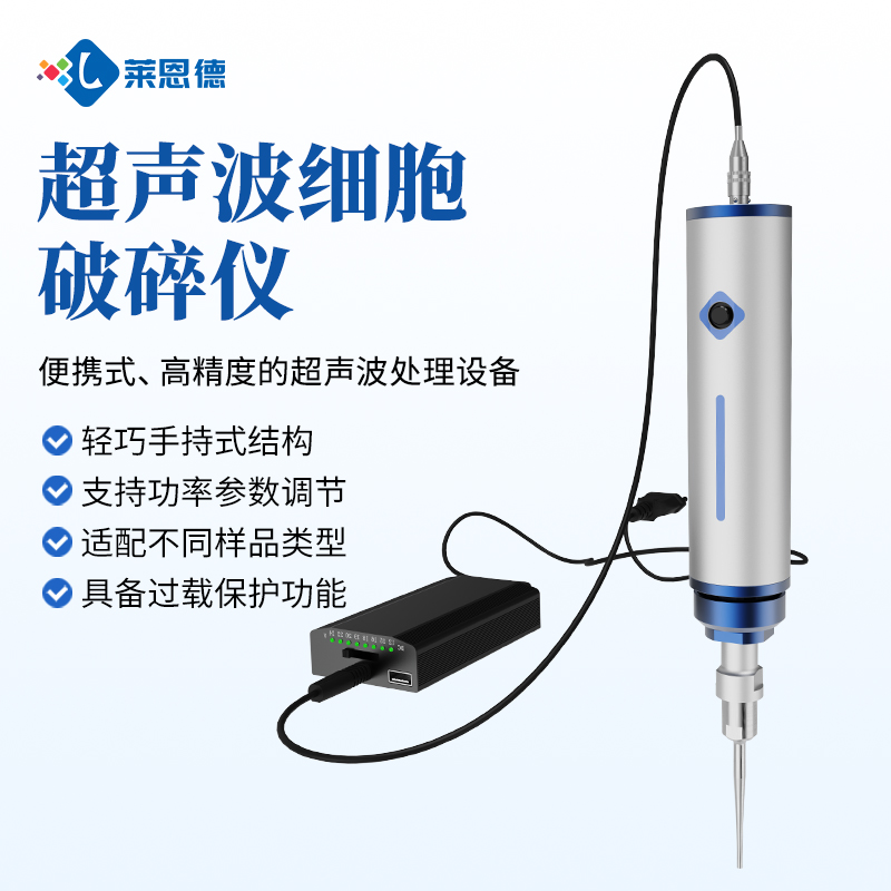 超聲波細胞破碎儀操作需要注意哪些事項品牌廠家全景報告