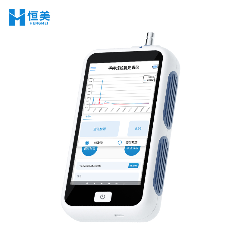 手持拉曼光譜儀