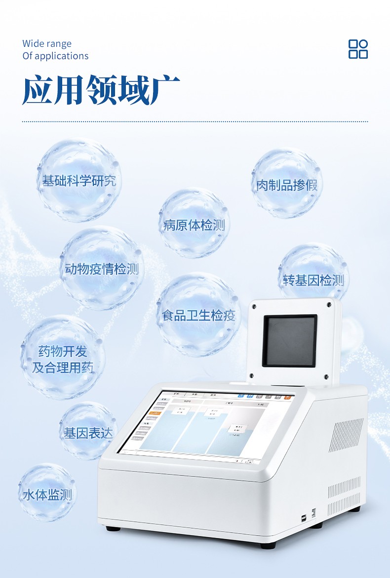 熒光定量PCR儀 熒光定量PCR儀