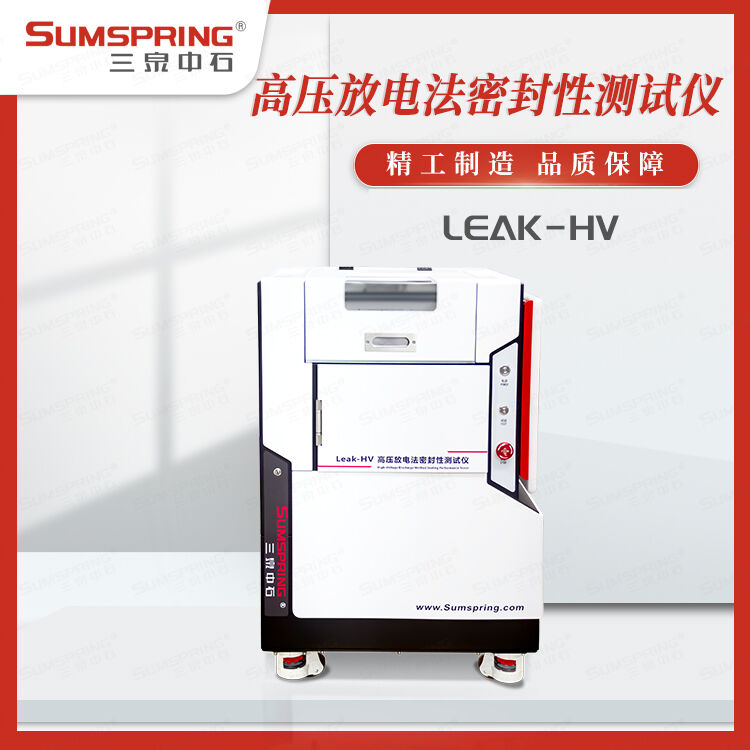 LEAK-HV (11).jpg