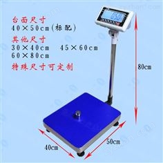 100公斤台称，100kg/10g计重打印电子台称厂家