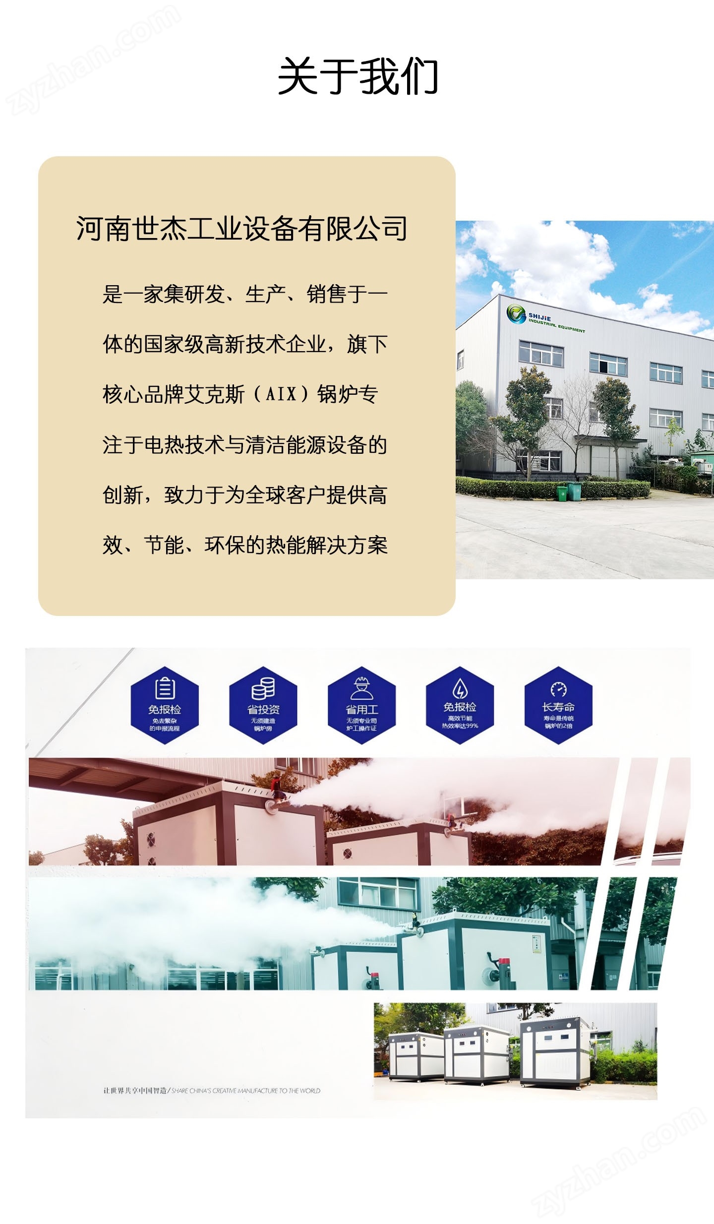 關于我們.jpg