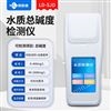 水質(zhì)堿度檢測儀