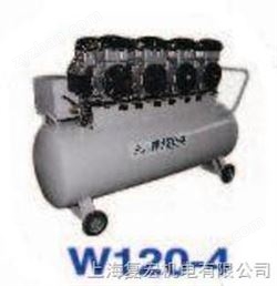 供應(yīng)復(fù)宏無油空氣壓縮機(jī)W120-4