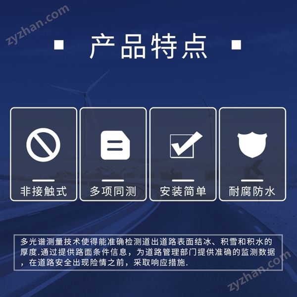 路面狀況監(jiān)測(cè)站圖片