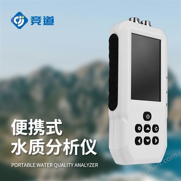 便攜水質(zhì)監(jiān)測(cè)設(shè)備圖片
