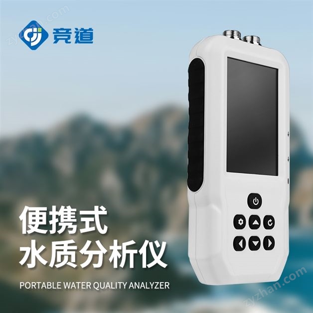 便攜水質(zhì)監(jiān)測(cè)設(shè)備