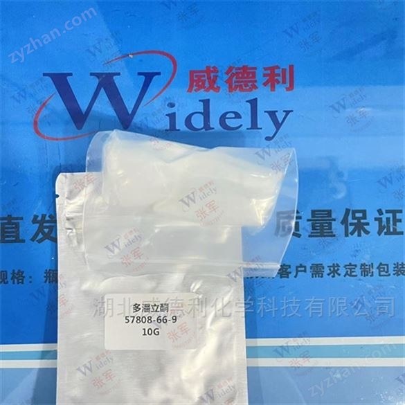 多潘立酮原料中間體57808-66-9